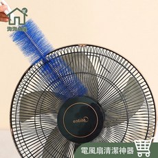 淘淘屋 風扇清潔刷 可彎曲隙縫除塵刷, 灰色
