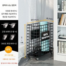 빨래방카트 철제 카트 빨래 바구니 세탁물 수건통 수납 세탁바구니 바퀴, 작은 검정