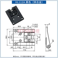 轉角旋轉鉸鏈 工業配電箱機櫃門鉸鏈, 1個, HL112A 黑色（鋅合金）