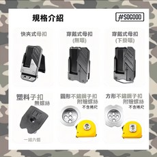 多功能電工專用工具收納腰包 含快扣 捲尺扣組 台灣24H快速出貨, 1個, 方形不鏽鋼子扣(單個)