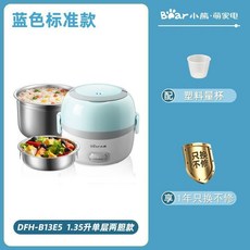 電熱飯盒保溫加熱自熱蒸飯菜蒸煮飯盒上班族, 1.35升藍色標準款 單層雙膽