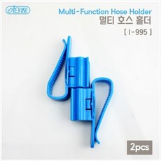 이스타 물갈이 보충 환수 [호스 홀더] 2개입 (I-995), 2개