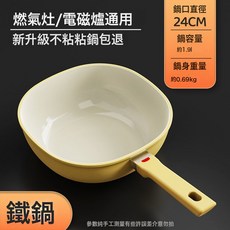 陶瓷炒鍋小方鍋不粘鍋家用炒菜鍋煎鍋平底鍋電磁爐燃氣竈健康環保, 1個, 24cm黃色無蓋, 如圖所示