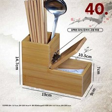 업소용 테이블 수저통 수납 종이컵 수저꽂이 나무 보관대 정리대 식당 냅킨 보관함 케이스 일, 1개, AK. 40호 젓가락 이쑤시개 수납