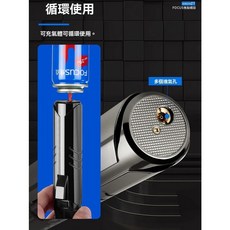 FOCUS 噴火器 點火器 加氣防風打火機 烘焙專用焊槍, 1個, 【1瓶】原裝200ML氣體