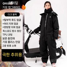 겨울 배달용 오토바이 우주복 방한 동계 작업복 일체형 지퍼 블랙 L사이즈, C. 블랙 Extreme Cold  Cotton Far