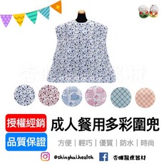 餐廚好食館 成人餐用多彩圍兜 日本耐久防潑水圍兜 彩色用餐圍兜, 粉藍格紋, 1個