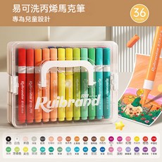 Ruibrand 兒童專用易清洗丙烯馬克筆60色套裝，安全無毒，色彩鮮豔，兒童繪畫首選, 36色, 1套