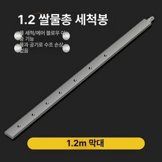 자동차 라디에이터 청소 도구 콘덴서 세척대 노즐, 1.2m 봉, 1개