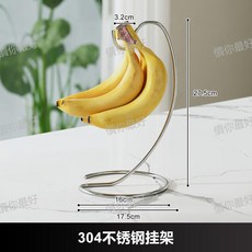 304不鏽鋼香蕉掛架子果盤籃客廳茶几家用掛鉤懸掛式收納架子, 1個, (承重3kg)304不鏽鋼香蕉掛架