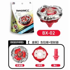 TOPGYRO X 爆旋陀螺 BX-00 合金對戰玩具, BX - 02, 1個