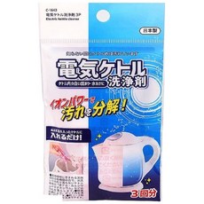 BO雜貨 日本製電器熱水壺洗淨劑 熱水瓶清潔劑 清除水垢 廚房家電 3入