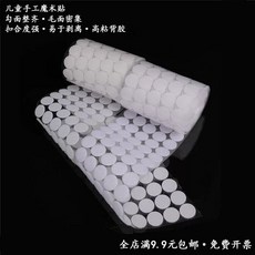 투명 원형 벨크로 테이프 도트 1.5cm 1000쌍 흰색 투명 양면 접착 버클 양면, B. 2cm 흰색 10 쌍, 1개