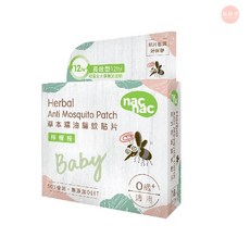 nac nac 草本驅蚊貼片, 1盒