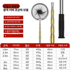 바다용뜰채 민물 루어 접이식 뜰채망 수초낫 해루질, 두꺼워진 보강 옐로우 슬리브 깊어진 그물 머리