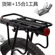 自行車通用後貨架 山地公路車通用快拆載人鋁合金後尾架, 通用【貨架+15合一工具】, 1個
