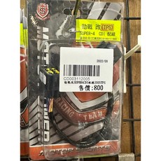 新雅部品 / 勁戰 改TPS SUPER4 CDI 配線 / 勁戰改SUPER4CDI配線2005TPS, 1個