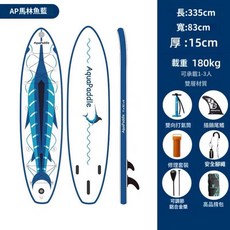 小島生活 SUP 槳板 立槳 充氣衝浪板 動物款 - 現貨速發, 藍馬林魚（雙層）, 1個