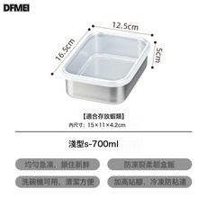 304不鏽鋼保鮮盒冰箱冷藏食物收納盒海鮮肉類分裝盒速凍盒子居家, 1個, 如圖