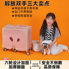 兒童拉杆箱 可坐可騎行李箱 20吋 密碼箱 迷你旅行箱
