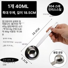 계량스푼 미니 정량 파우더 실험실 스쿱, 1개, 기본 색상