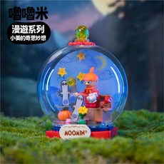 拼奇 嚕嚕米聯名正版 80周年限定 嚕嚕米漫遊系列 嚕嚕米的家, 多色, 1個