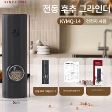 자동후추 그라인더 깨갈이 참깨 향신료 분쇄기 페퍼밀, 배터리모델 블랙 그라인더, 1개, 기본 색상