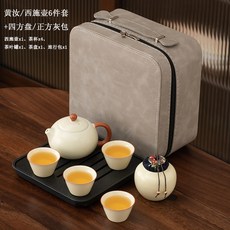 汝窯旅行茶具套裝戶外可攜式功夫茶具伴手禮, 1個, 黃汝西施壺4杯罐四方盤正方灰包:如圖所示3754