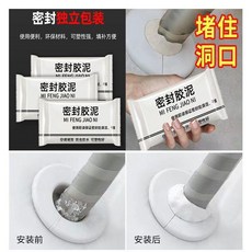 空調孔密封膠泥 補洞堵漏 防臭防水, 1個, 基礎款密封膠泥,1袋純白色獨立包裝