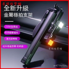 A21s防抖手機自拍桿三腳架RGB燈360度旋轉穩定支架遙控器，多功能手機穩定器，手持雲臺自拍棒，跟拍神器, 1.7米金屬款 雙補光燈,送7鍵抖音遙控器+收納袋, 1個