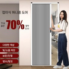 달빛가구 무타공 중문 파티션 도어 현관문 현관중문 가정용 슬라이딩 자바라 암막커튼, 세미 암막-커피색+벌집 5색