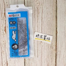 MIFFY 米菲兔 米飛兔 尺繪圖四件套組 直尺 文具 刻度尺 文具組 三角板 三角尺 量角器 平尺 繪圖用品 繪圖尺, 藍~現貨, 1個