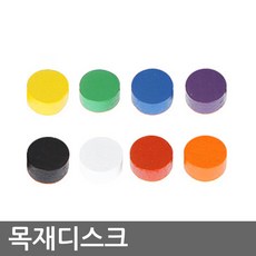 목재 디스크 (나무 토큰) 10mm / 15mm 색상 8종 - 원반 모양의 다용도 콤포넌트, 빨강, 1개
