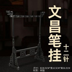 文昌筆架 金榜題名 助學毛筆4支掛架 學生禮品 書桌擺件, 1個, 12針金榜題名塑料筆架 單個筆架