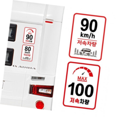 저속차량 반사스티커, 라운드스퀘어_06. 계기판(100km), 1개