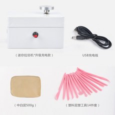 도자기 전동물레 충전식 도예 점토 공방 그릇만들기 체험 회전판, 충전식 플라스틱+백토+14종세트, 1개