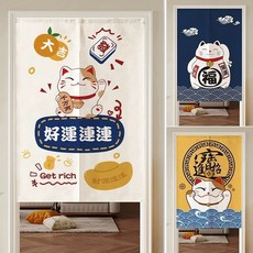 卡通招財貓裝飾門簾 - 免打孔隔斷掛簾, 永遠好運,寬65*70高 分片送伸縮桿