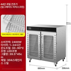 asella 식품건조기 농산물건조기 음식물건조기 전문건조기, 상업용 44칸 2박스 사이즈39.5 45cm, 기본 색상