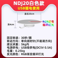 LED 회전 전시대 라이브 방송용 LED조명 책상조명 스탠드조명 무선스탠드 모니터조명, NDJ20 화이트 RGB 무지개빛
