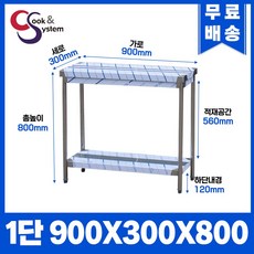 업소용작업대 스텐작업대 주방작업대 폭300 모음, 1단
