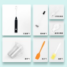 電動打蛋器家用小型迷你打蛋機蛋糕攪拌器自動蛋清奶油打發器烘焙, 頂配款-烘焙套餐超值【八件套+杯】黑