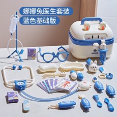 兒童娜娜兔醫具過家家套裝 護士打針扮演玩具 寶寶互動聽診器, 5501娜娜兔【藍色基礎款】, 1個