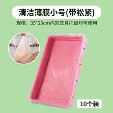 兔籠一次性薄膜套：荷蘭豬兔子糞便清理用品，寵物托盤清潔袋，厠所尿墊, 1個, 小號-10個【35*25內可用】