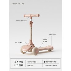 밸런스자전거 3in1 아동 전동 스쿠터, 공룡 핑크 스노보드