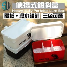 SWALKER 便攜式釣魚餌料盒 瀝水隔板設計 可掛魚桶 大容量防水餌料收納盒 釣魚工具 戶外釣魚配件, 白+白色