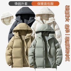 連帽麵包羽絨棉服 - 韓國情侶款保暖外套 (台灣發貨)