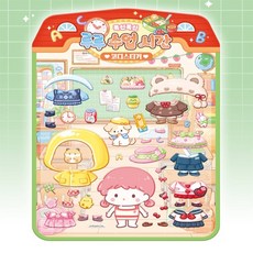 SolSun 탕후루의달인 코디스티커 수업시간 옷입히기스티커