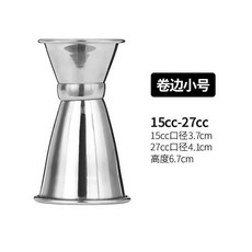 雙頭量杯 盎司杯 不銹鋼調酒量杯 酒吧奶茶店專用吧臺量酒器, 捲邊15ml~27ml, 1個