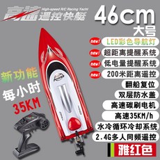 알씨배 쾌속정 조종배 입문용 조종 GPS 블루 집업불가 30CM 레이싱보트 원경 에어보트, HJ806아홍색 46cm 망 불가, 업그레이드 배터리 삼전