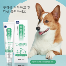 [일본 기술]Ardali 고양이 강아지 치약 안전한 식용 치약 구취 제거 구강 관리, 3개, 50ml